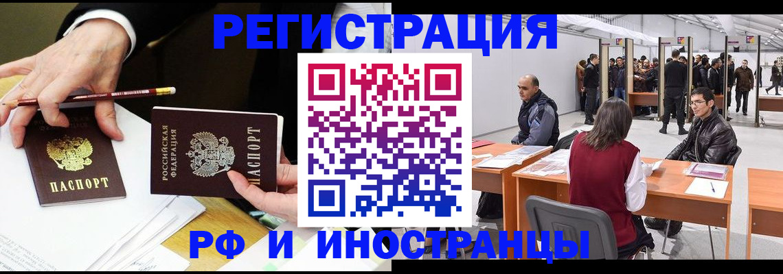 прописка для кредита в Пласте